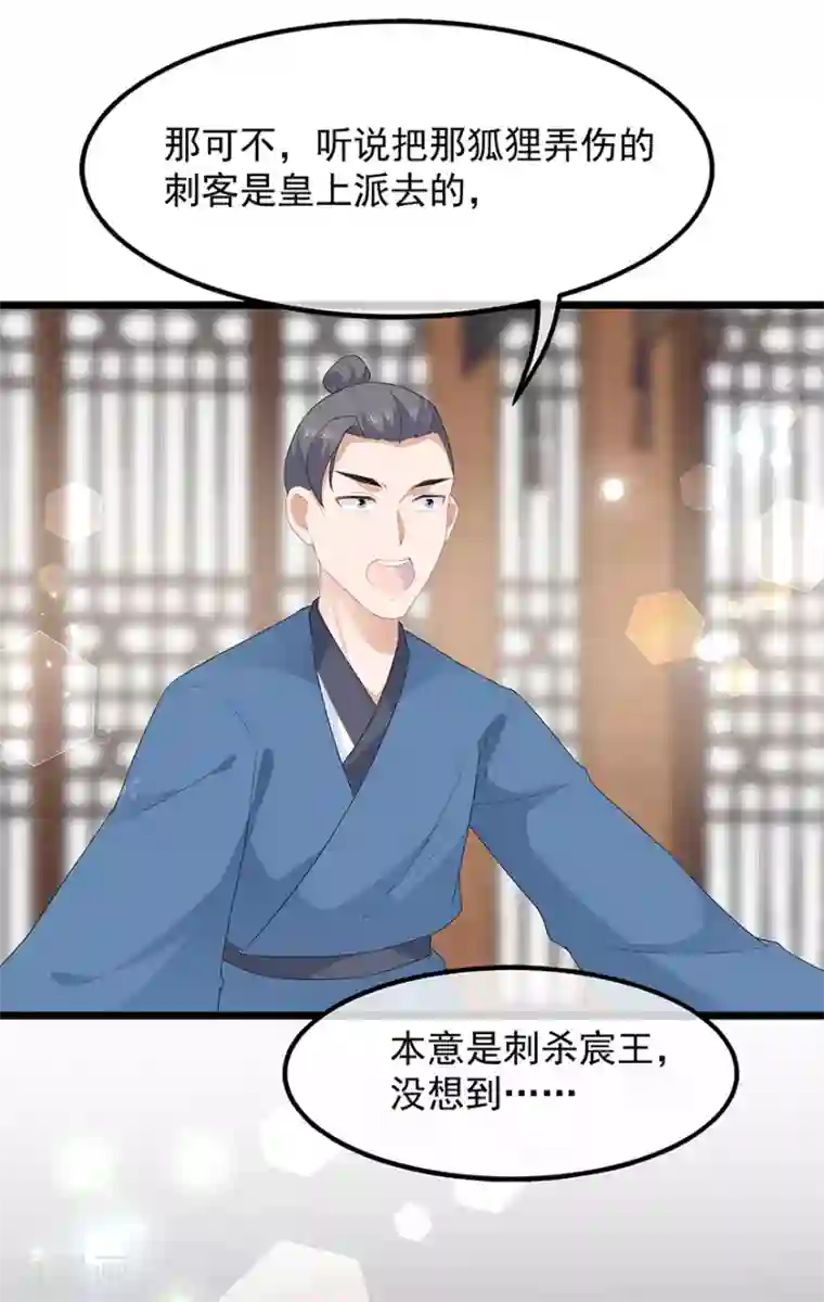 狐妃,别惹我第41话 异世秘密