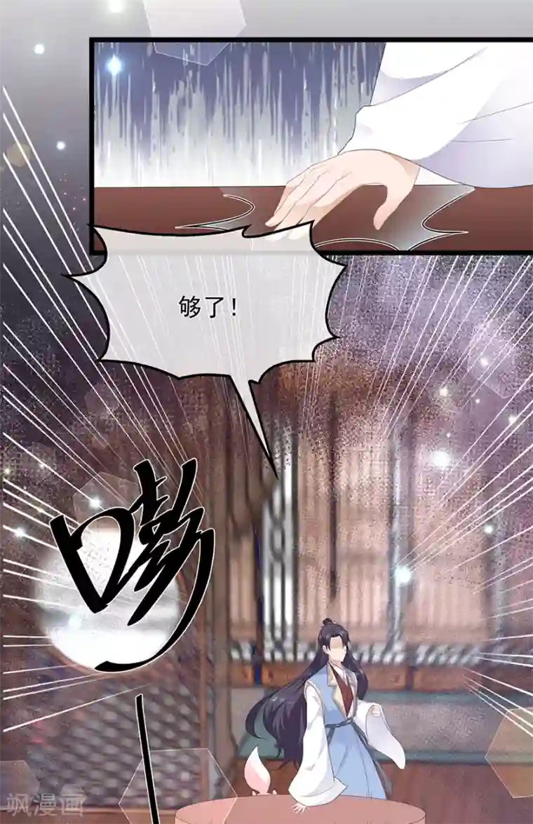 狐妃,别惹我第41话 异世秘密