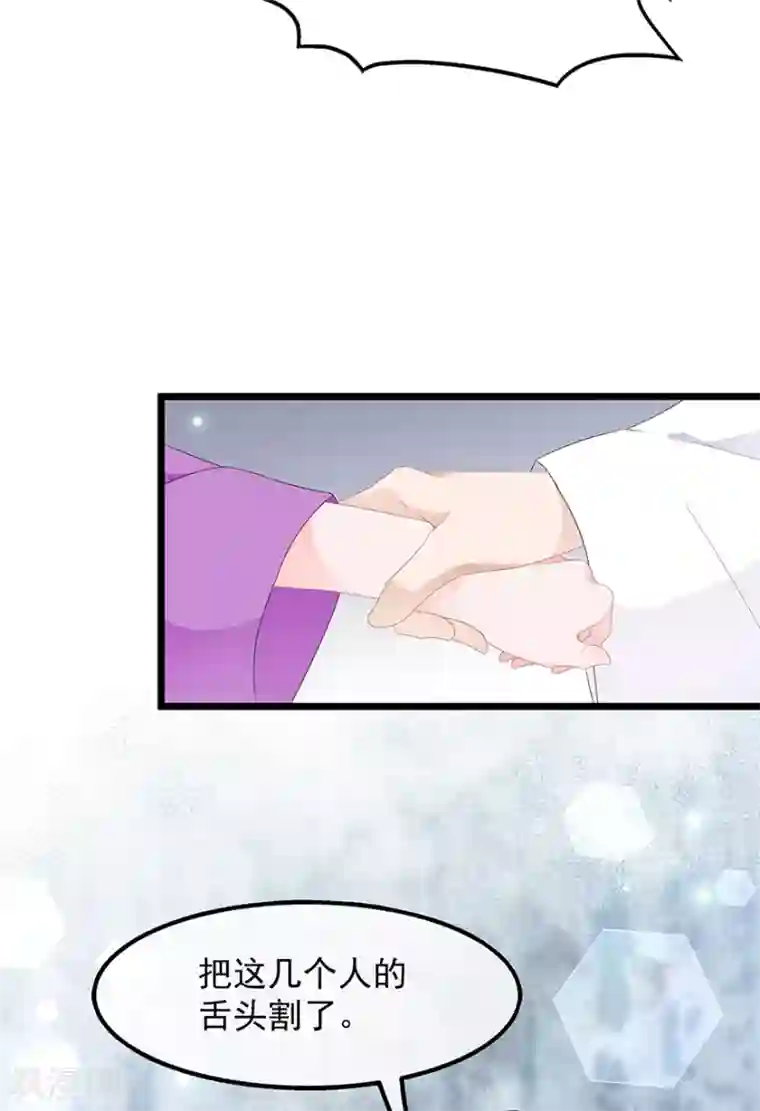 狐妃,别惹我第41话 异世秘密