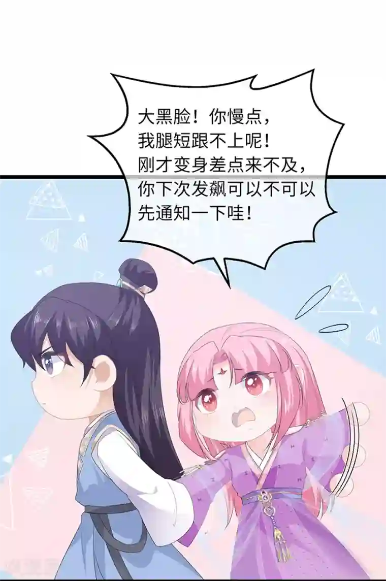 狐妃,别惹我第41话 异世秘密