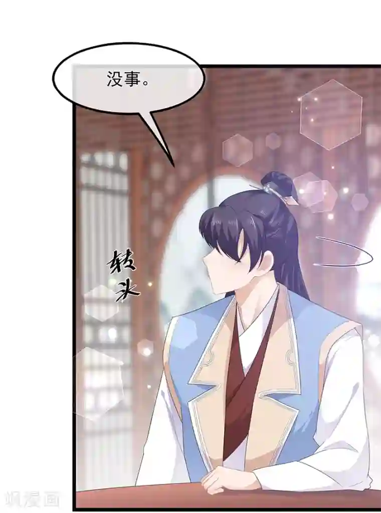 狐妃,别惹我第41话 异世秘密