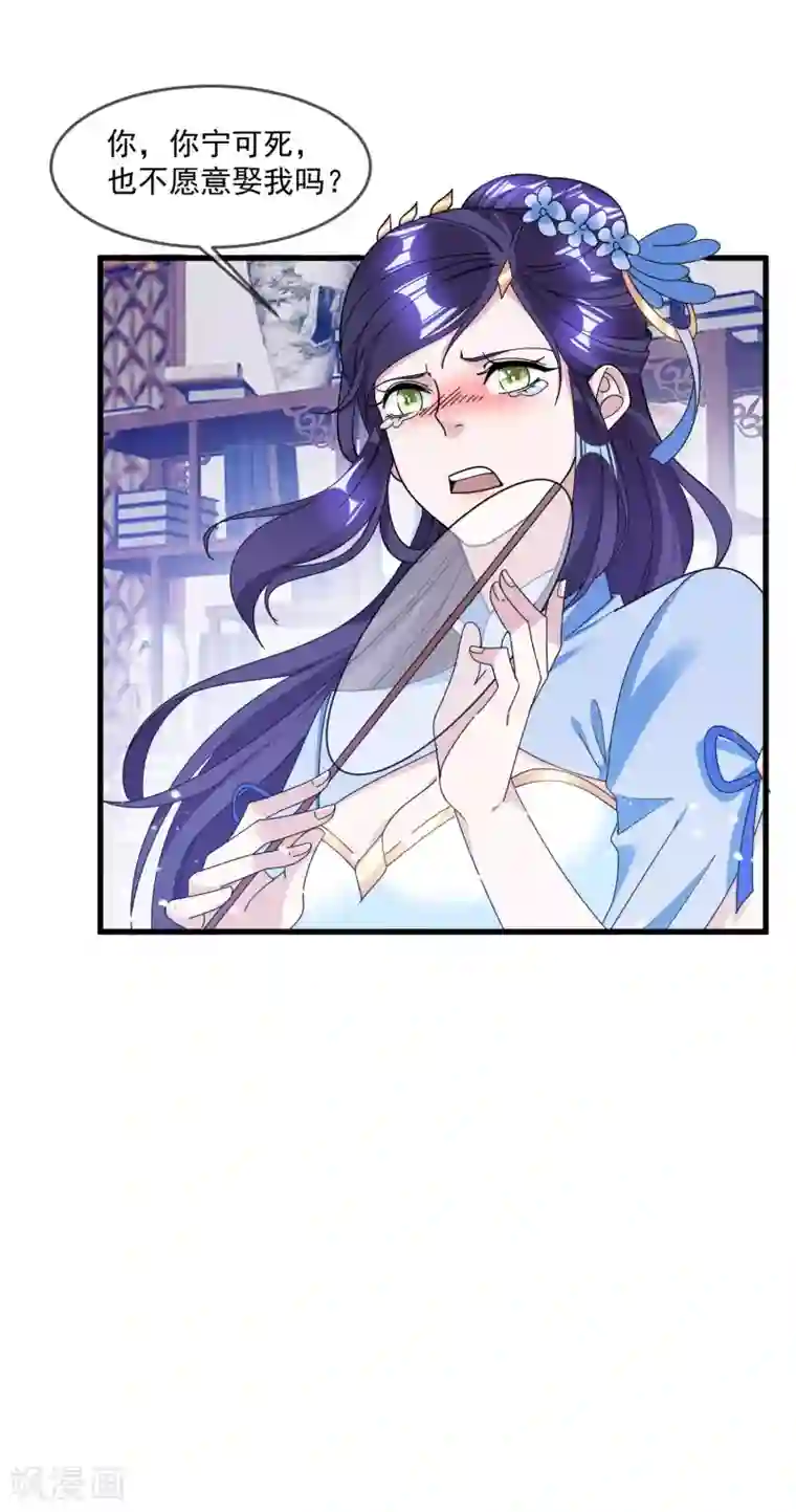 极品败家子第114话 宁死不娶