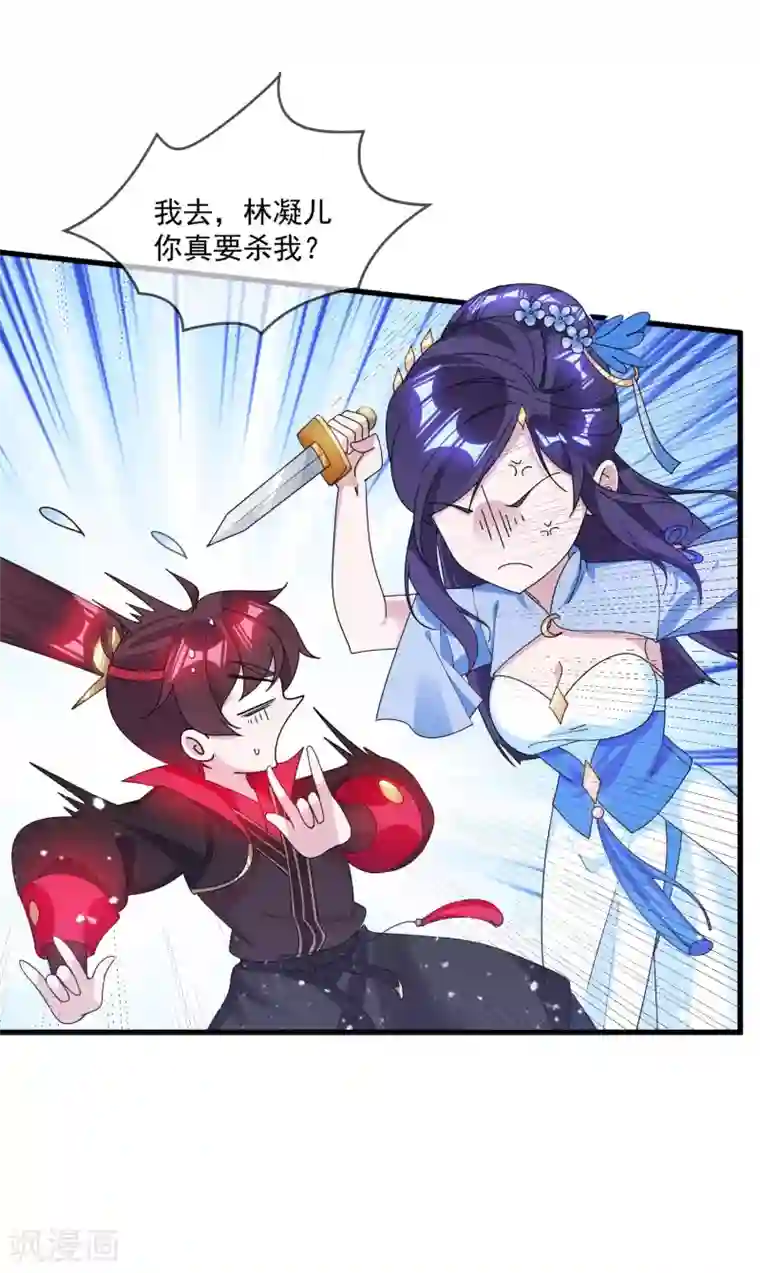 极品败家子第114话 宁死不娶