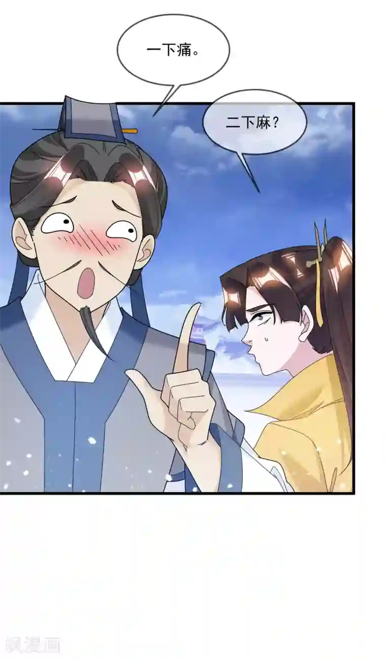 极品败家子第114话 宁死不娶