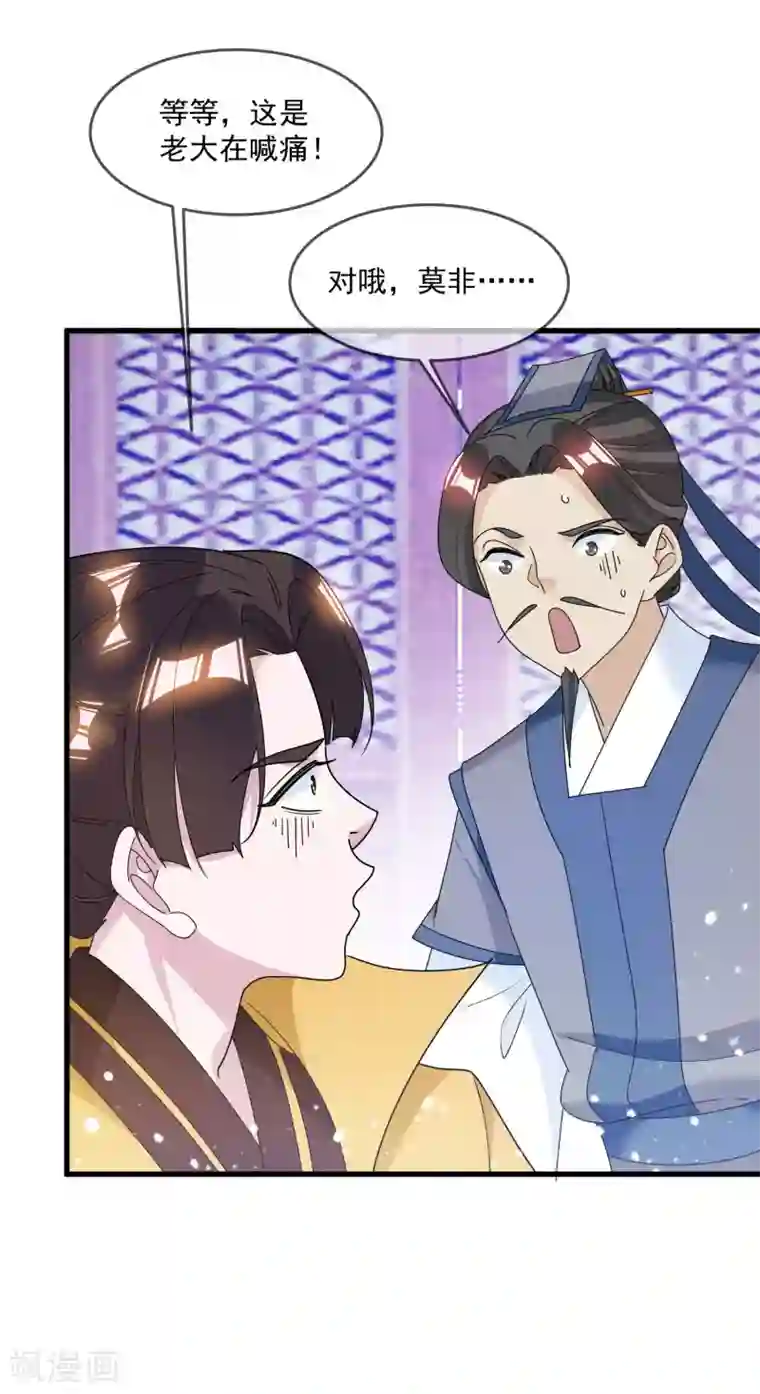 极品败家子第114话 宁死不娶