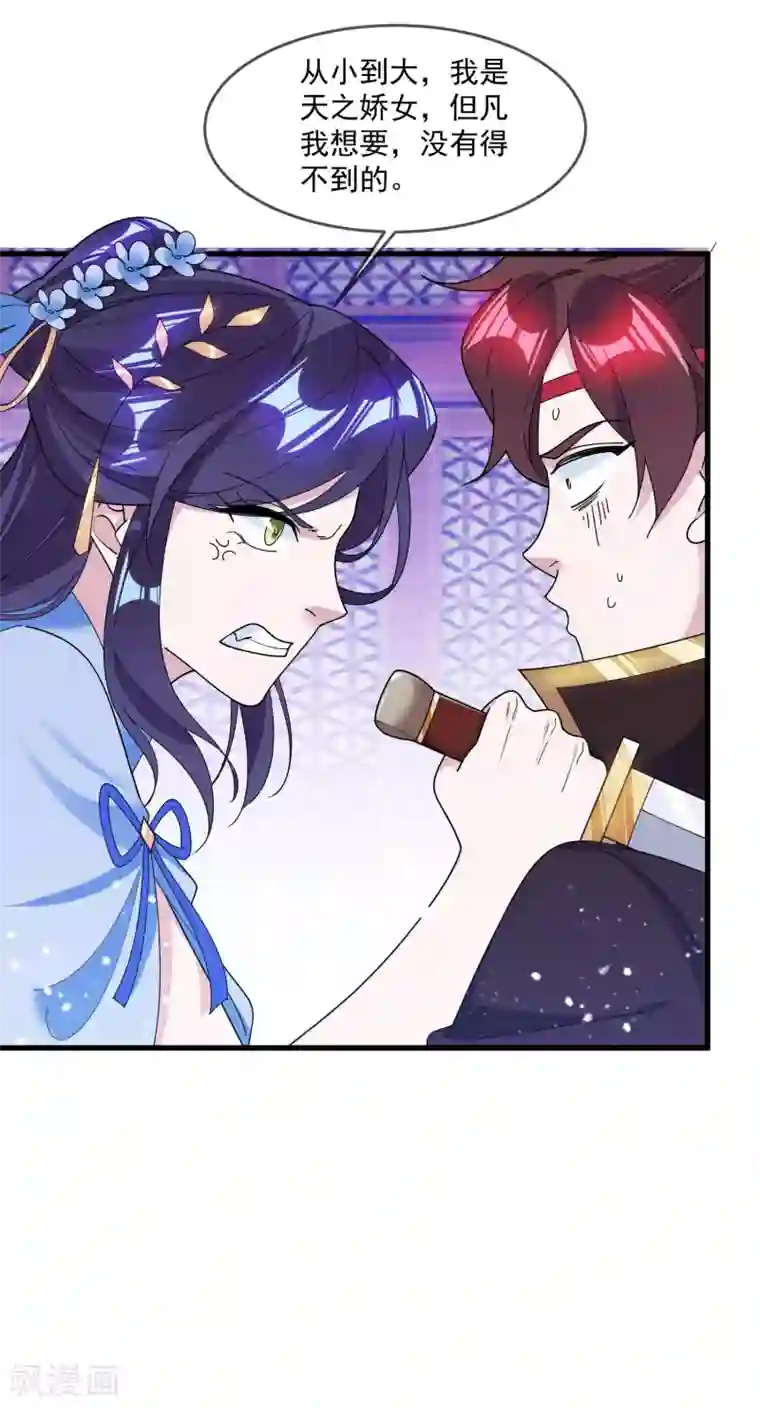 极品败家子第114话 宁死不娶