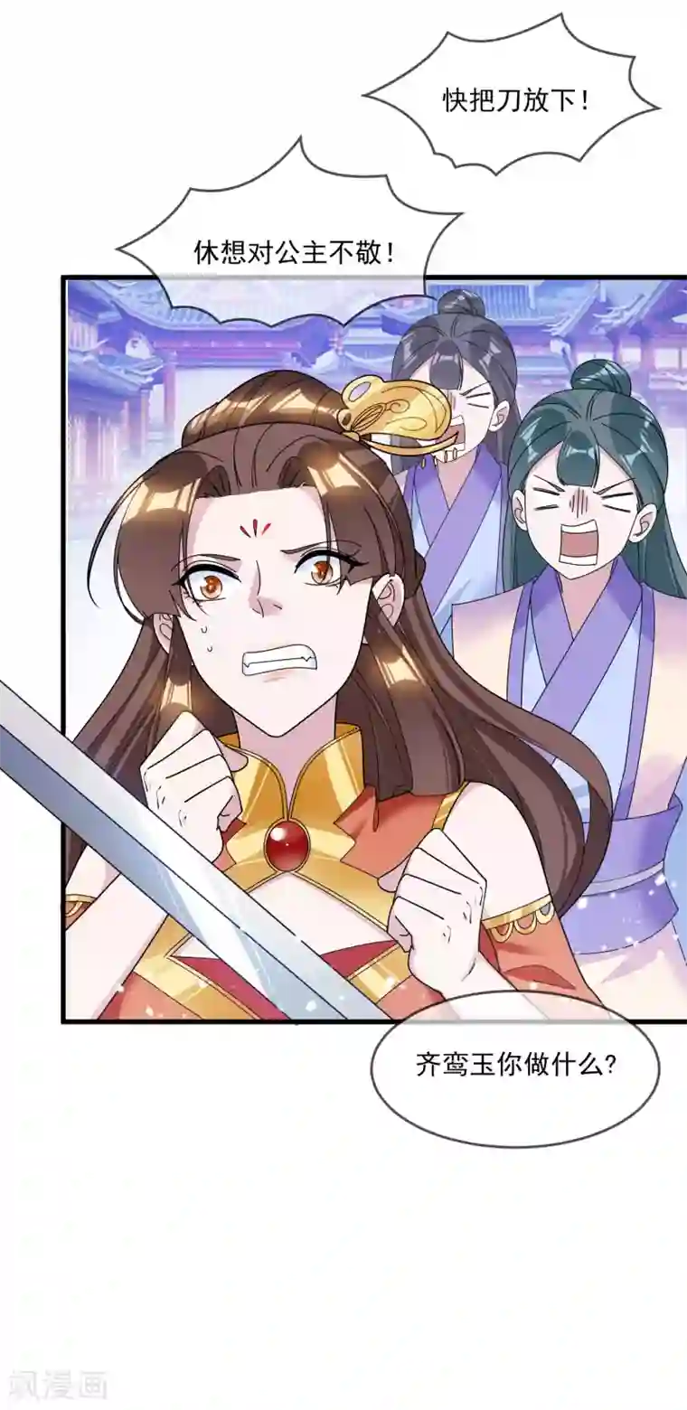 极品败家子第114话 宁死不娶