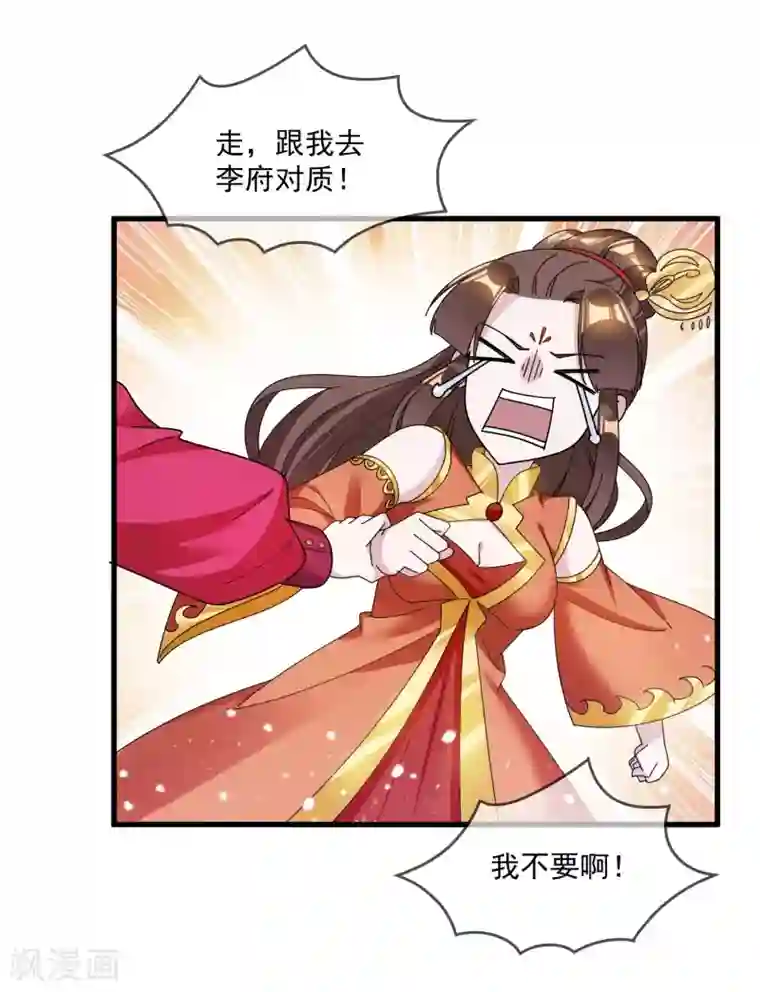 极品败家子第114话 宁死不娶