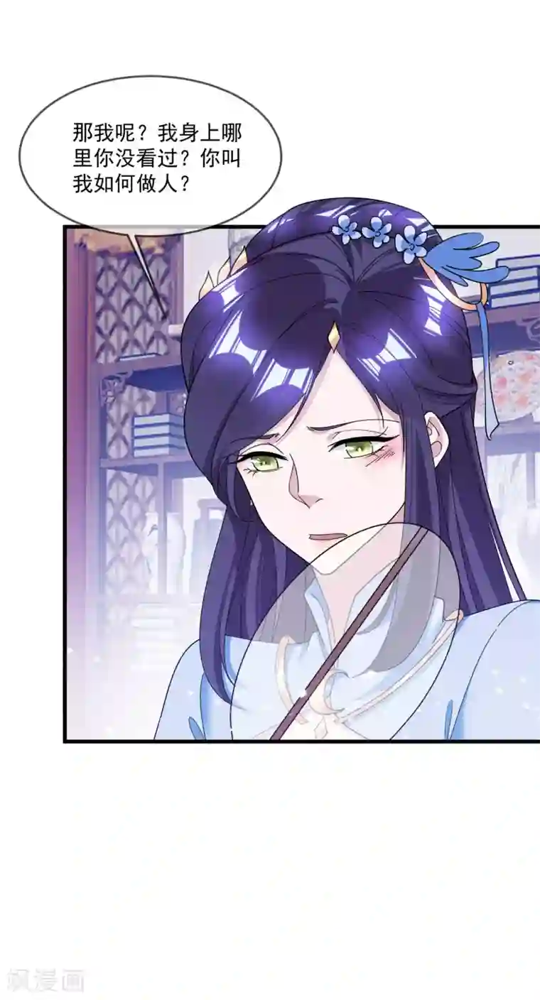 极品败家子第114话 宁死不娶