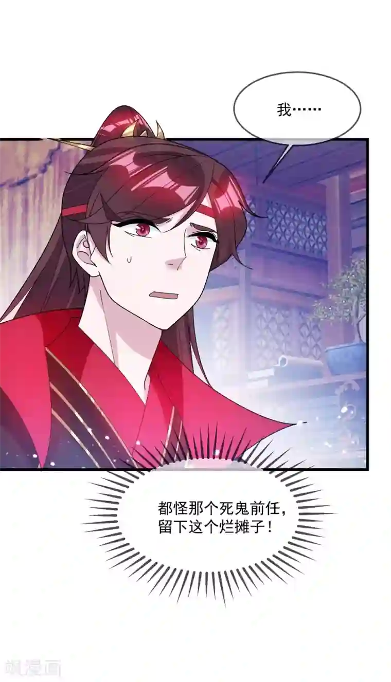 极品败家子第114话 宁死不娶