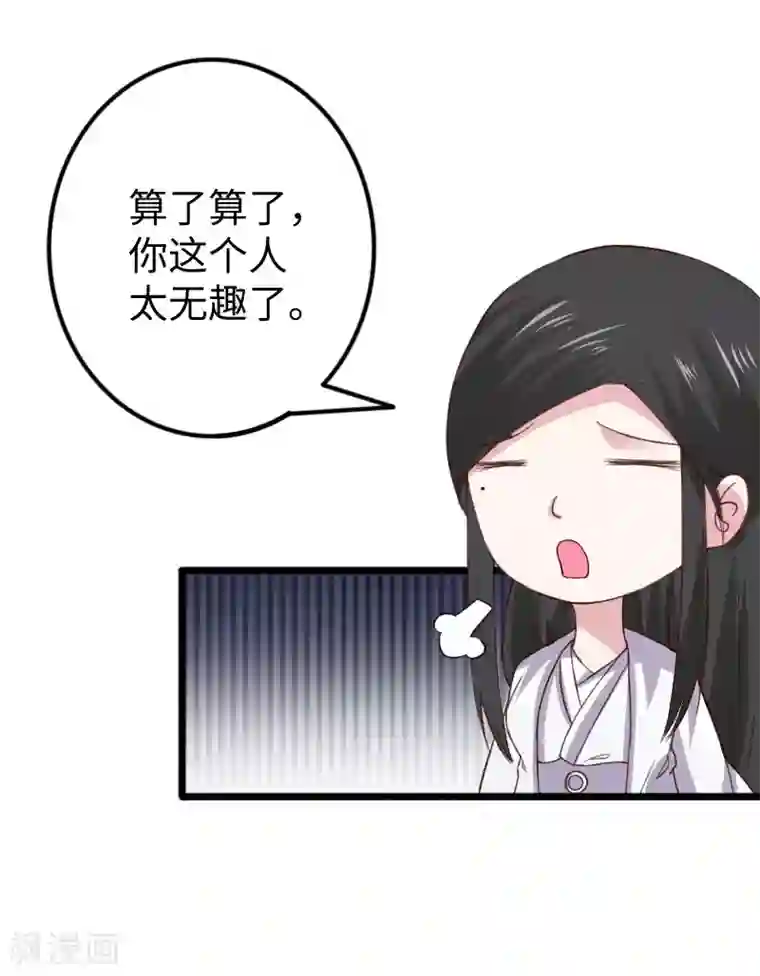 宠狐成妃第292话 精灵墓穴