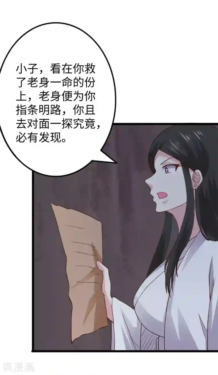 宠狐成妃第292话 精灵墓穴