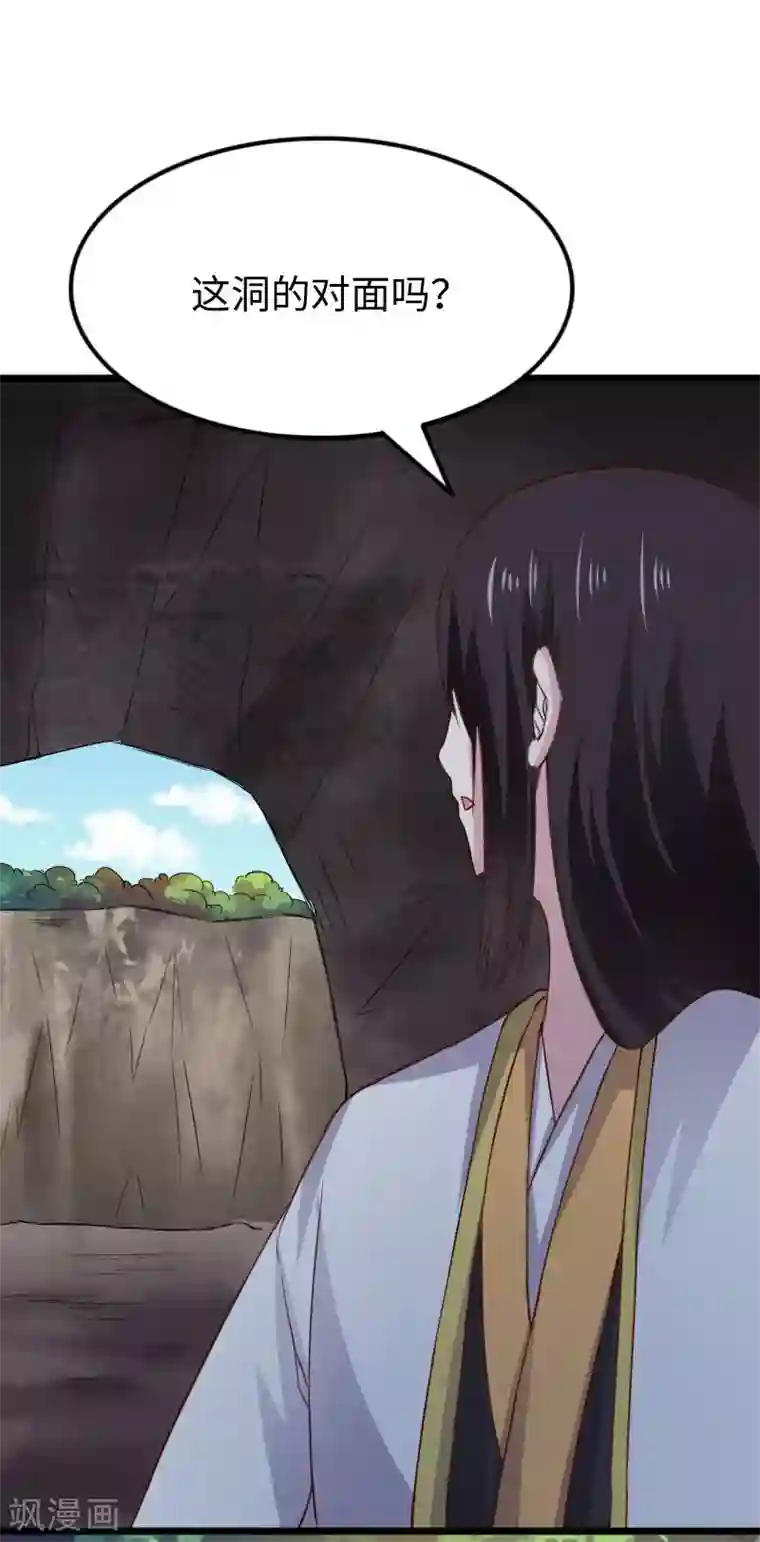 宠狐成妃第292话 精灵墓穴