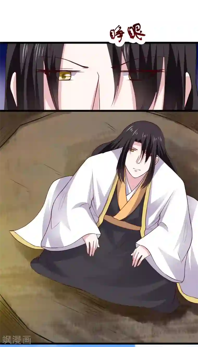 宠狐成妃第292话 精灵墓穴