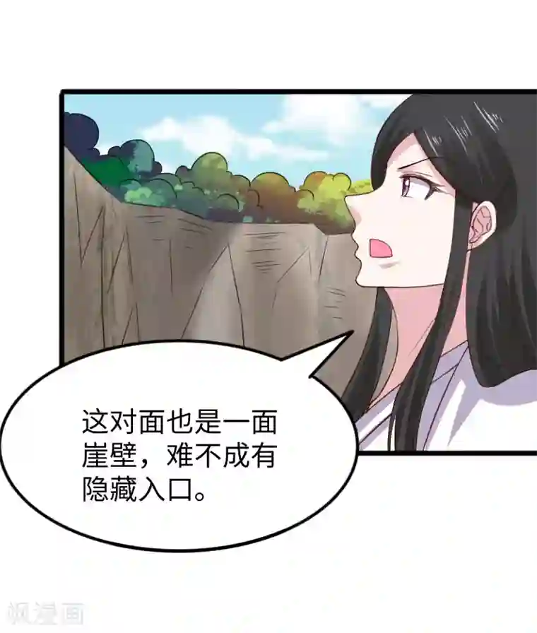 宠狐成妃第292话 精灵墓穴