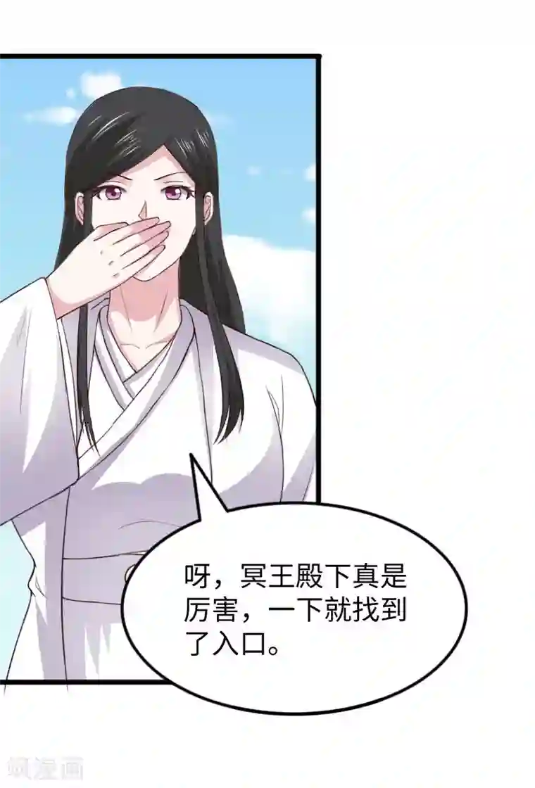 宠狐成妃第292话 精灵墓穴