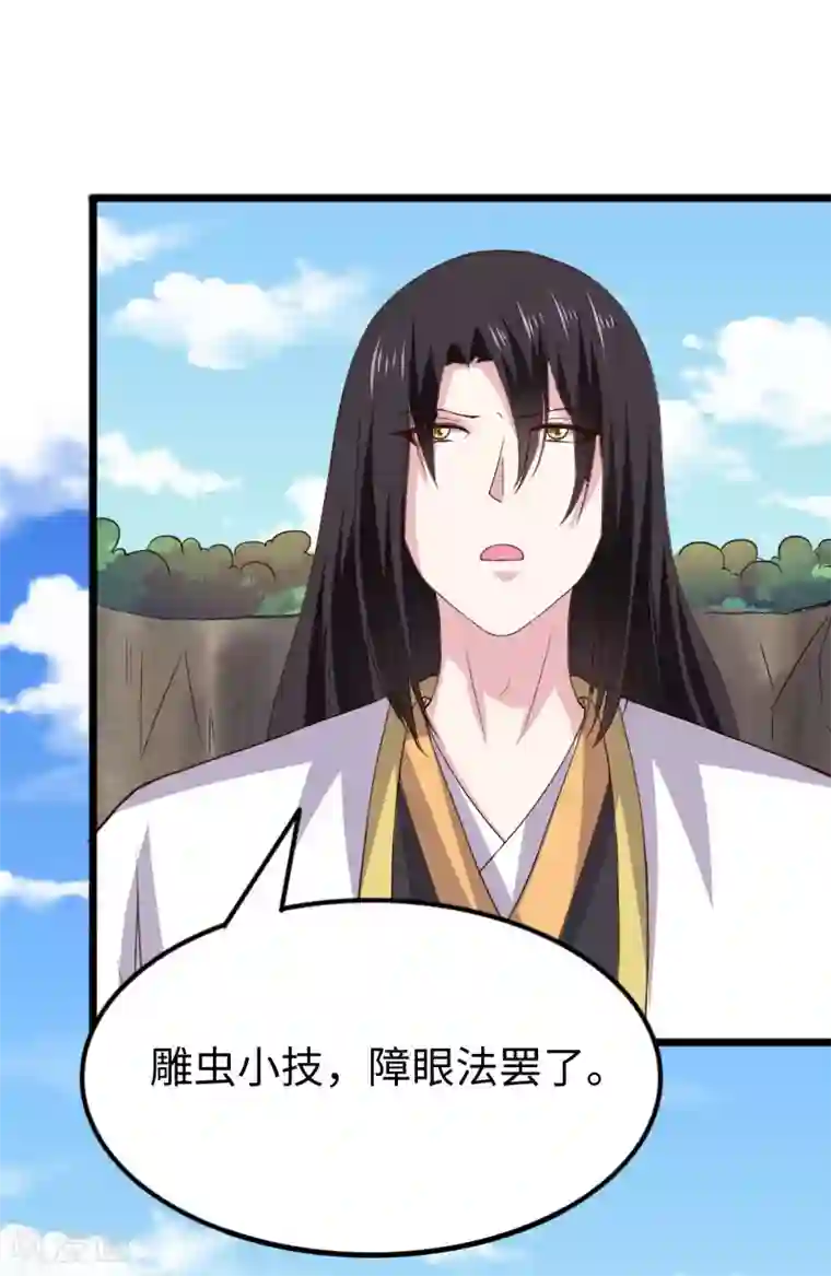 宠狐成妃第292话 精灵墓穴