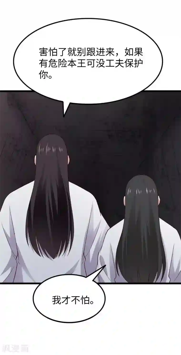 宠狐成妃第292话 精灵墓穴