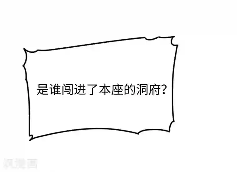 宠狐成妃第292话 精灵墓穴