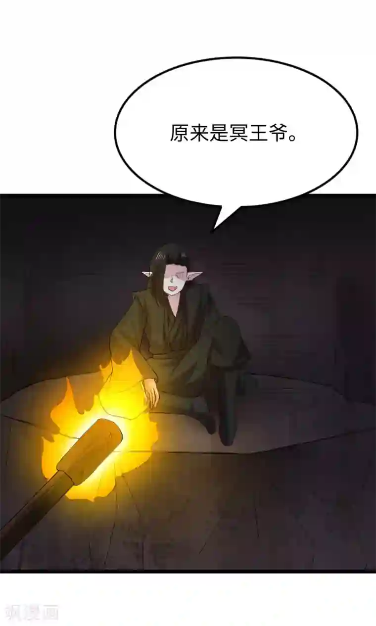 宠狐成妃第292话 精灵墓穴