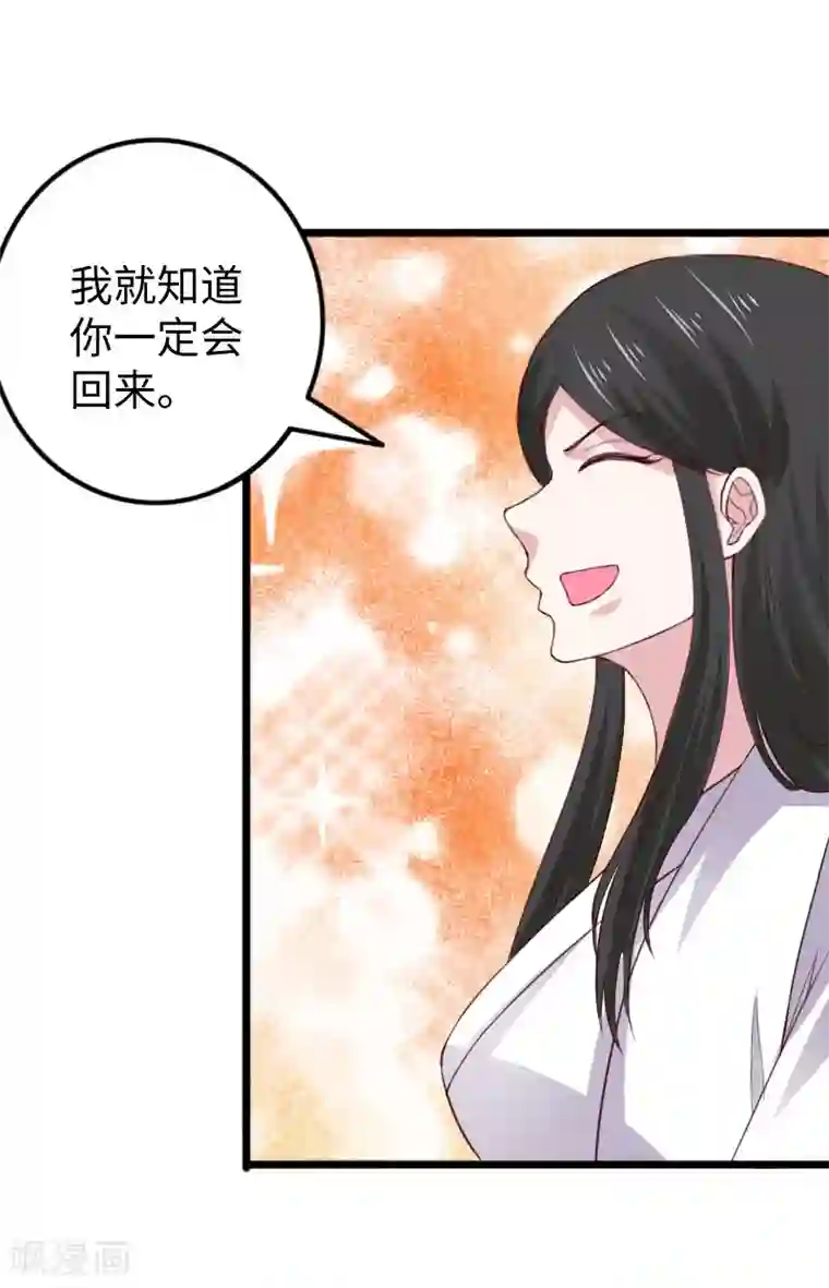 宠狐成妃第292话 精灵墓穴