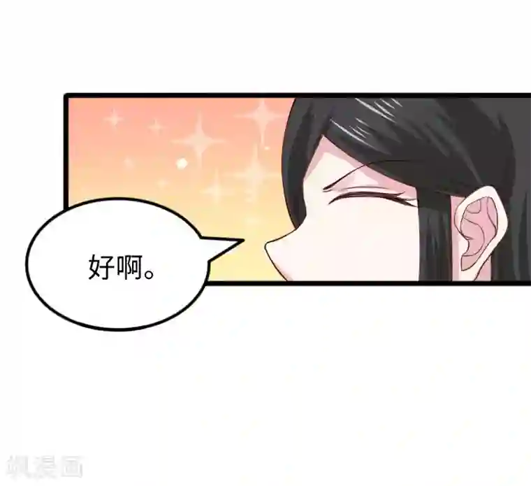 宠狐成妃第292话 精灵墓穴