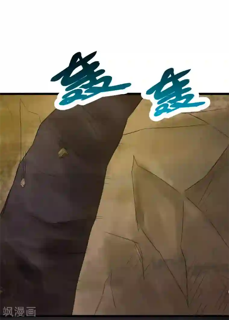 宠狐成妃第292话 精灵墓穴