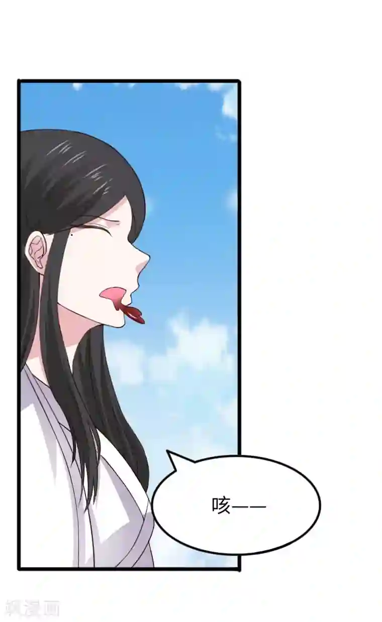 宠狐成妃第293话 米修的巢穴