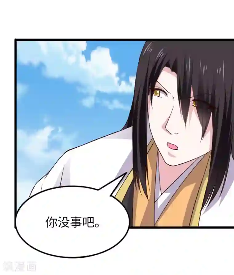 宠狐成妃第293话 米修的巢穴