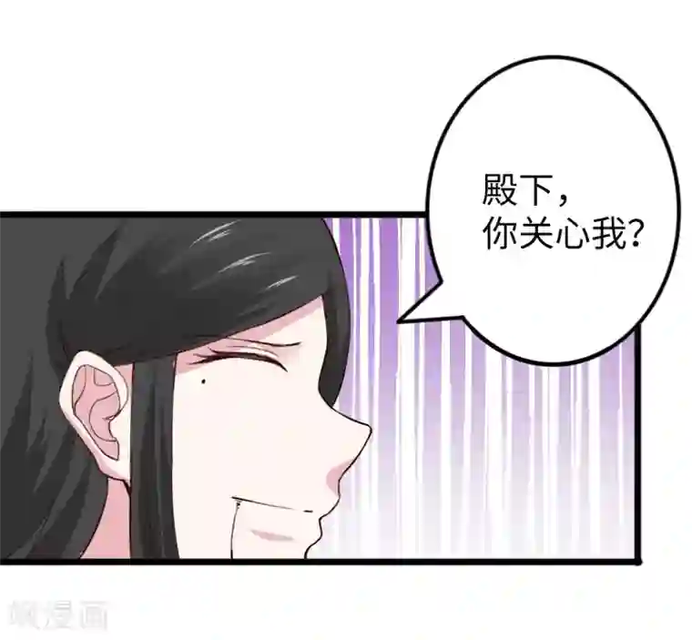 宠狐成妃第293话 米修的巢穴