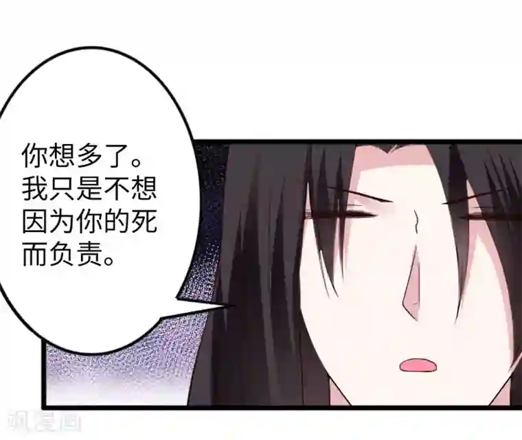 宠狐成妃第293话 米修的巢穴