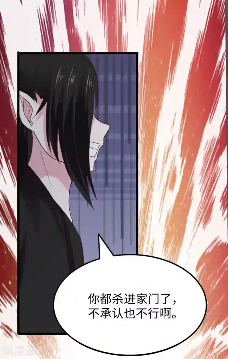 宠狐成妃第293话 米修的巢穴