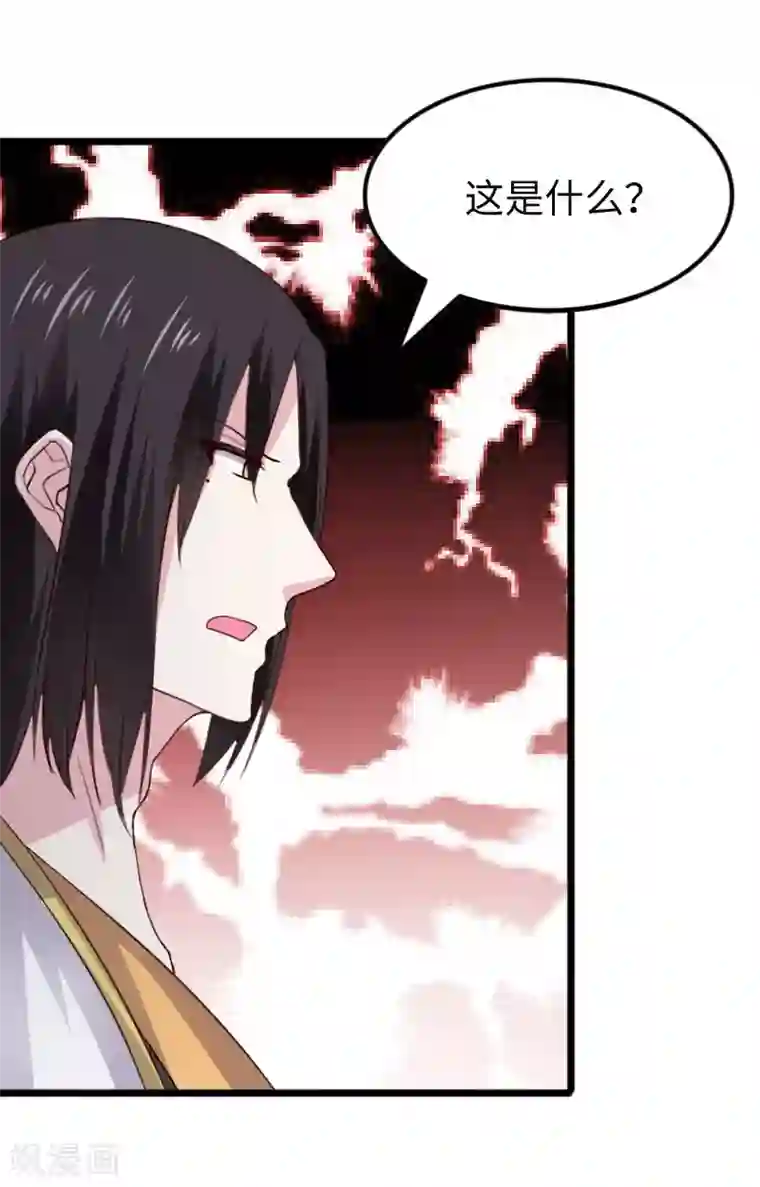 宠狐成妃第293话 米修的巢穴