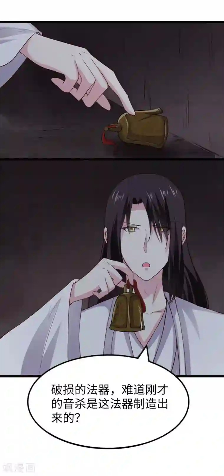宠狐成妃第293话 米修的巢穴