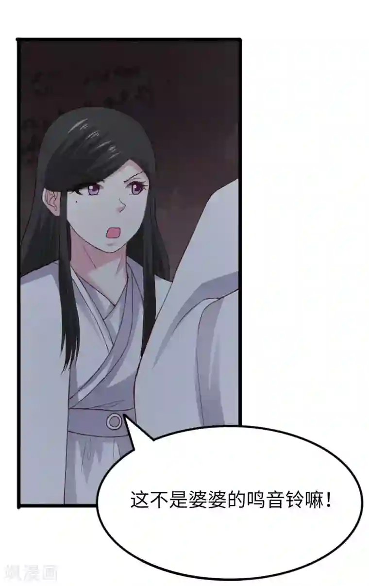 宠狐成妃第293话 米修的巢穴