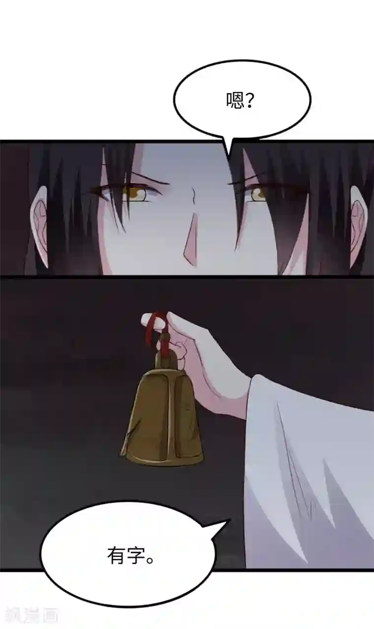 宠狐成妃第293话 米修的巢穴