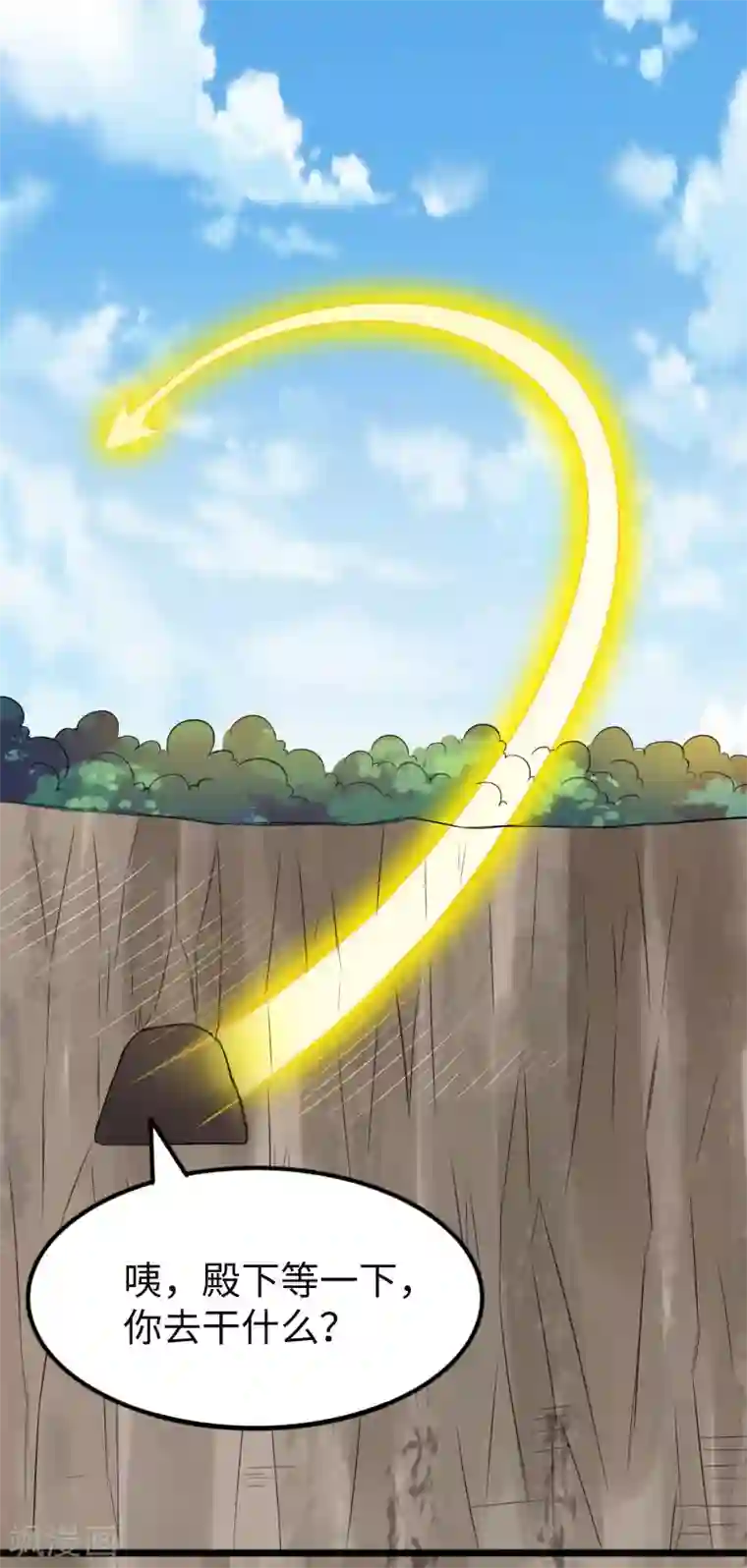 宠狐成妃第293话 米修的巢穴