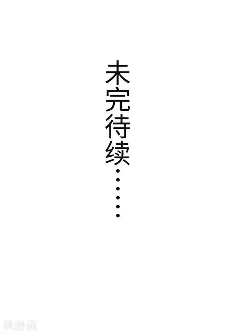 宠狐成妃第293话 米修的巢穴