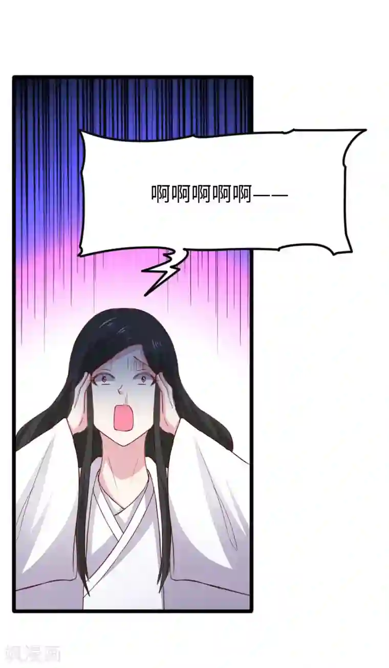宠狐成妃第293话 米修的巢穴