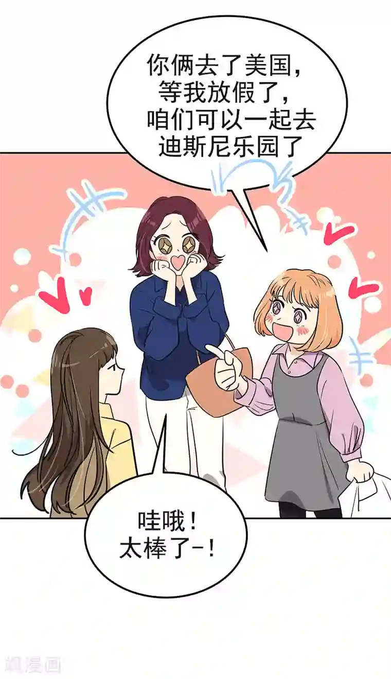 心有独钟第362话 你走你的