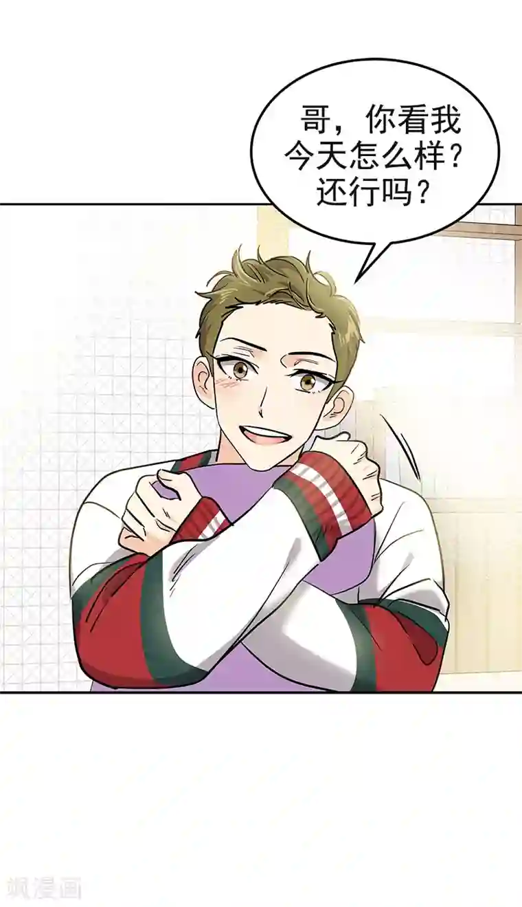 心有独钟第362话 你走你的