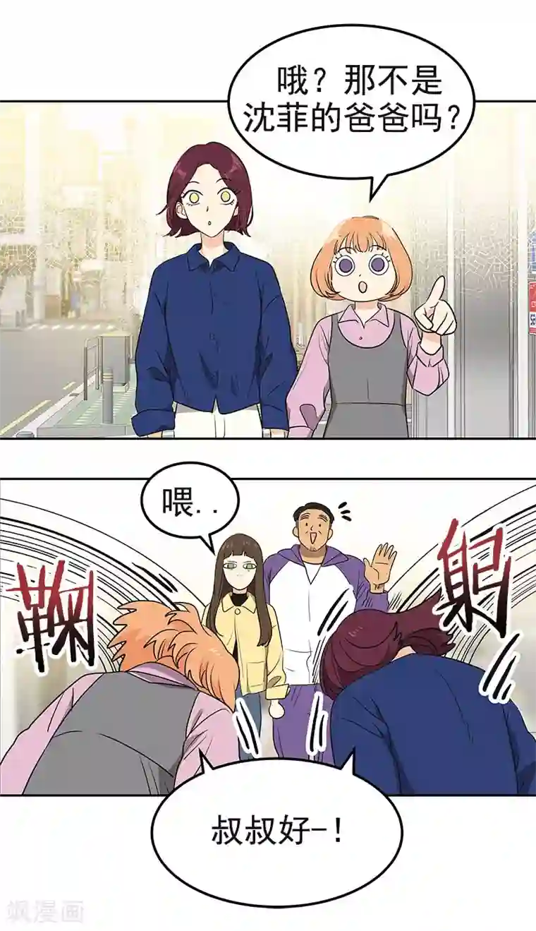 心有独钟第362话 你走你的