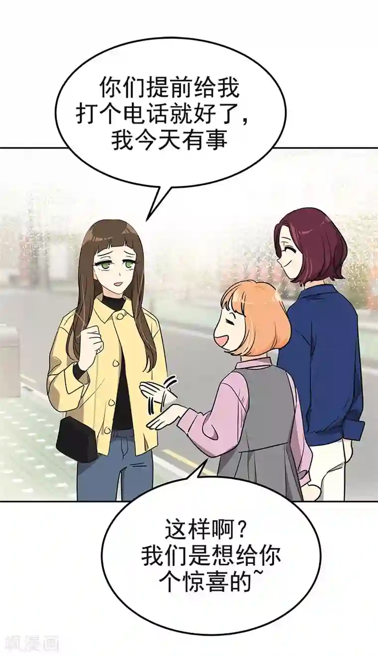 心有独钟第362话 你走你的