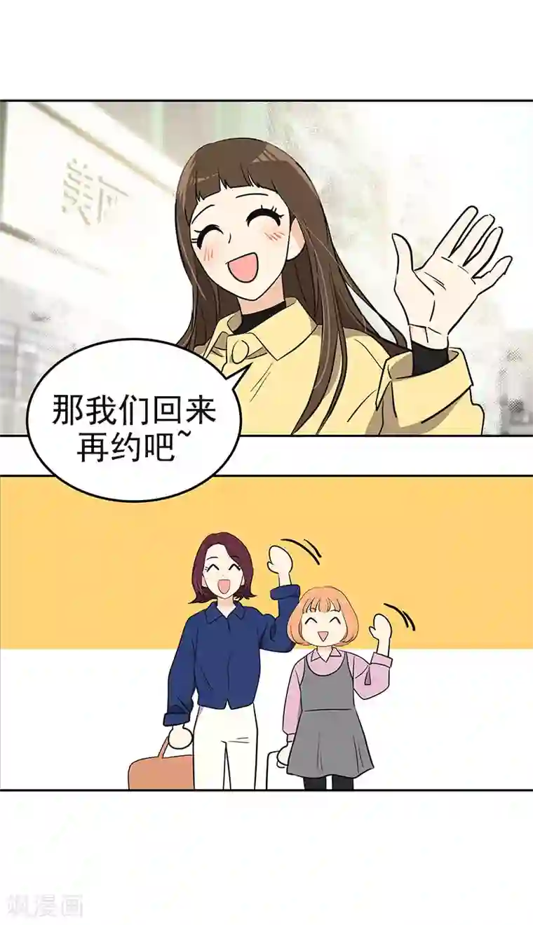 心有独钟第362话 你走你的