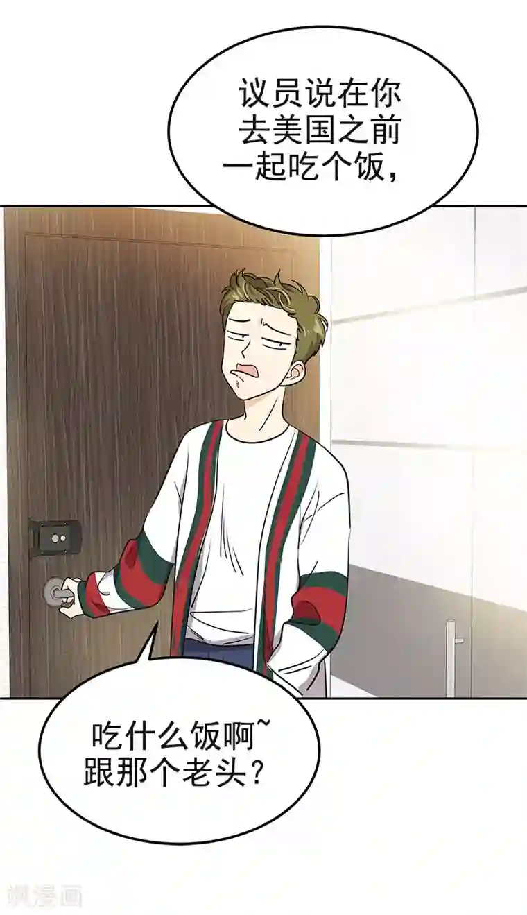 心有独钟第362话 你走你的