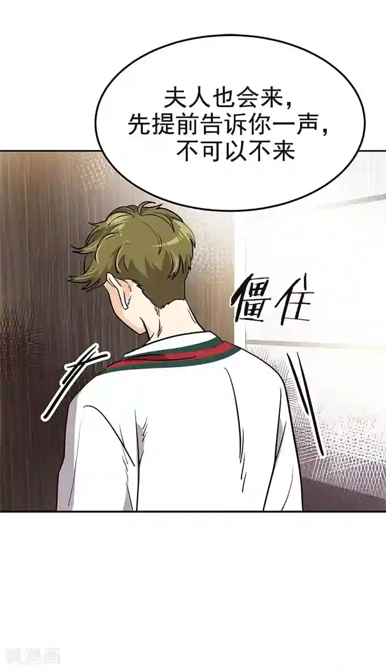 心有独钟第362话 你走你的