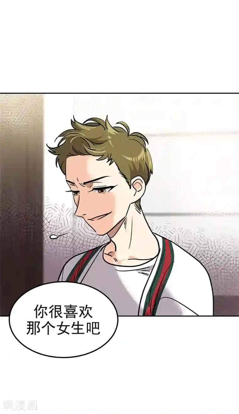 心有独钟第362话 你走你的