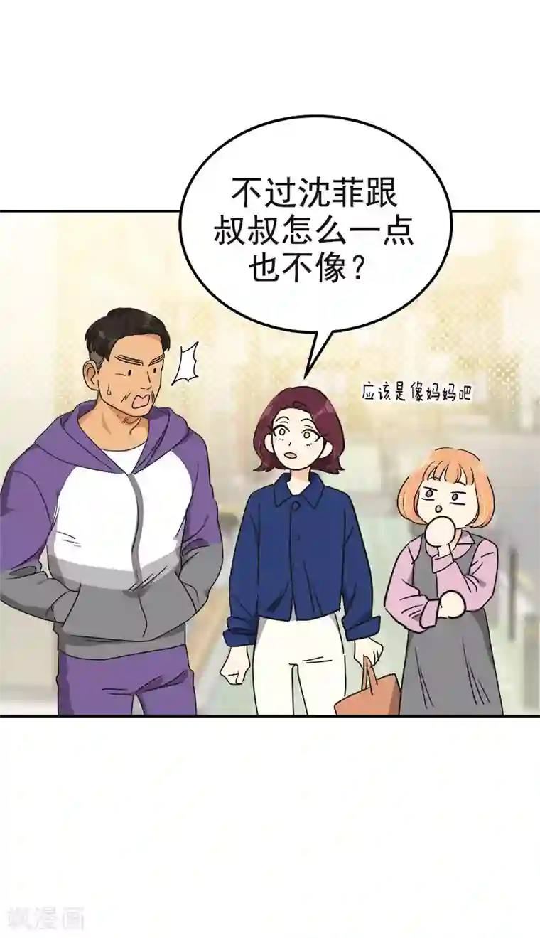 心有独钟第363话 当场被帅晕了