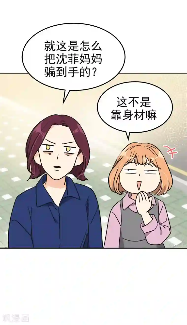 心有独钟第363话 当场被帅晕了