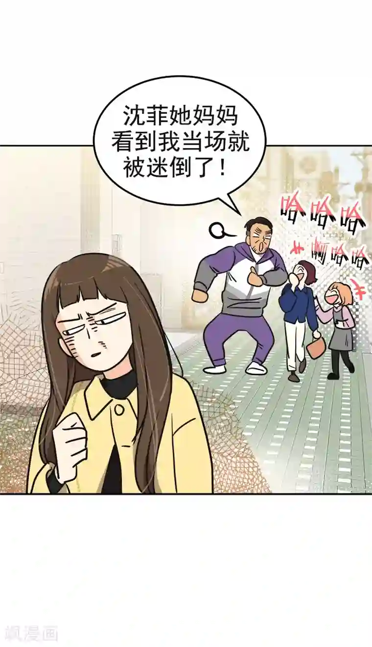 心有独钟第363话 当场被帅晕了